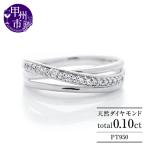 指輪 天然 ダイヤモンド 0.10ct 重ね付け風