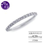 指輪 天然 ダイヤモンド 0.20ct VS~VVSクラス