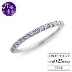 指輪 天然 ダイヤモンド 0.25ct VS~VVSクラス