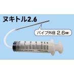 パンク修理 自転車用品 ヌキトル2.6 MAKUHAL施工