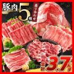 豚肉 5種