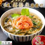 お茶漬け エビ 茶漬け 3袋