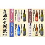 春鶯囀のお酒と純米大吟醸酒の2本セット