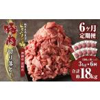 豚肉 切り落とし 約3kg