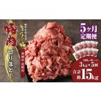 豚肉 切り落とし 約3kg
