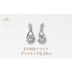 プラチナ トライアングル ダイヤモンドピアス