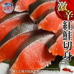 紅鮭切身 7切入