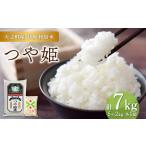 ふるさと納税 【新米