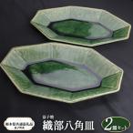 益子焼 皿 織部八角皿