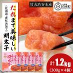 たれまで美味しい たらこ 300g