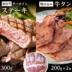 極上仙台牛 肉質最高ランク5等級 サーロインステーキ肉300g…