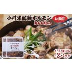 ふるさと納税 岩泉 小�