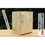 ふるさと納税 手作り木製 収納メインの小型冷蔵庫 〜一人暮らし用〜 大阪府泉佐野市