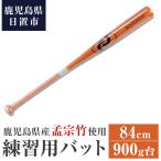 No.1092-A 産孟宗竹使用 竹バット