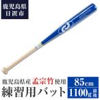 No.1092-B 孟宗竹使用 竹バット
