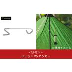 fu.... налог [ bell monto] U.L. фонарь вешалка товары для улицы кемпинг сопутствующие товары предотвращение бедствий предотвращение бедствий товары предотвращение бедствий сопутствующие товары [010S467] Niigata префектура три статья город 