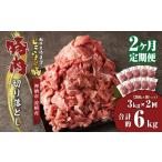 豚肉 切り落とし 約3kg