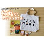 �ӂ邳�Ɣ[�� ���쌧���X�������L�����N�^�[�u�`�ۂ���v�I���W�i�����[��Z�b�g ���쌧���X��