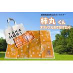 �ӂ邳�Ɣ[�� ���쌧���X�������L�����N�^�[�u�`�ۂ���v�I���W�i�����ł����Z�b�g ���쌧���X��