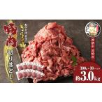 豚肉 切り落とし 約3kg