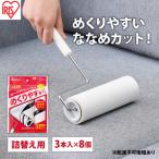カーペットクリーナー スペアテープ 3P×8個