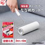 カーペットクリーナー スペアテープ強粘着