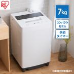 洗濯機 全自動洗濯機 7.0kg