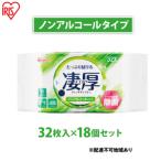 凄厚ウェットティッシュ ノンアルコールタイプ