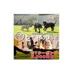 ショッピングふるさと納税 グランピング ふるさと納税 ▼DOGLAMPING GT HOUSE GTクーポン券※着日指定不可/ dog 犬 グランピング 1棟貸し 頭数制限なし BBQ クーポン 利用券 旅行 犬と.. 和歌山県広川町