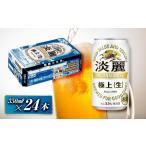 ふるさと納税 キリン �