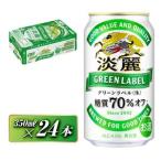 ふるさと納税 キリン �