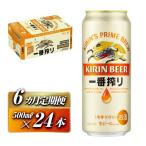 キリン 麒麟特製コーラサワー Alc.9% 500ml×24本