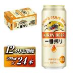 キリン 麒麟特製コーラサワー Alc.9% 500ml×24本