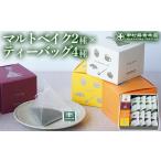 マルトベイク2種 抹茶 ほうじ茶 各4個