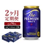 ビール ザ プレミアムモルツ プレモル 350ml