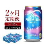 2箱セット ビール 香るエール プレモル 350ml