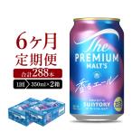 2箱セット サントリー生ビール トリプル生 350ml×24本