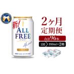 ふるさと納税 【2ヵ月�