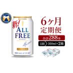 ふるさと納税 【6ヵ月�