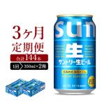 2箱セット サントリー からだを想う オールフリー 350ml×24…