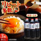 玉萬寿醤油 濱口醤油