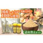 しょうが パウダー 詰め替え 生姜 粉末