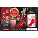 リキュール ラズベリー
