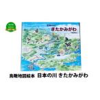 fu.... налог книга с картинками японский река [......] Tokyo Metropolitan area префектура средний город 
