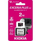 キオクシア KIOXIA EXCERIA