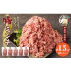 豚ミンチ 約1.5kg