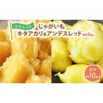 fu.... налог картофель ...kita красный Lien tes красный Hokkaido производство картофель ...[ итого 10kg] Hokkaido сверху . хорошо . блок 