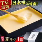 箱はちみつ 400g