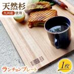 nokkeTOCO ランチョン プレート