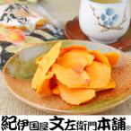 やわらか柿チップス 60g
